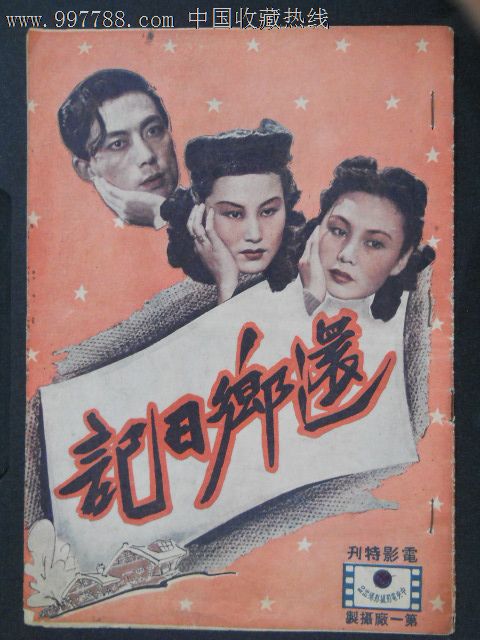 华盛顿州立大学Diploma